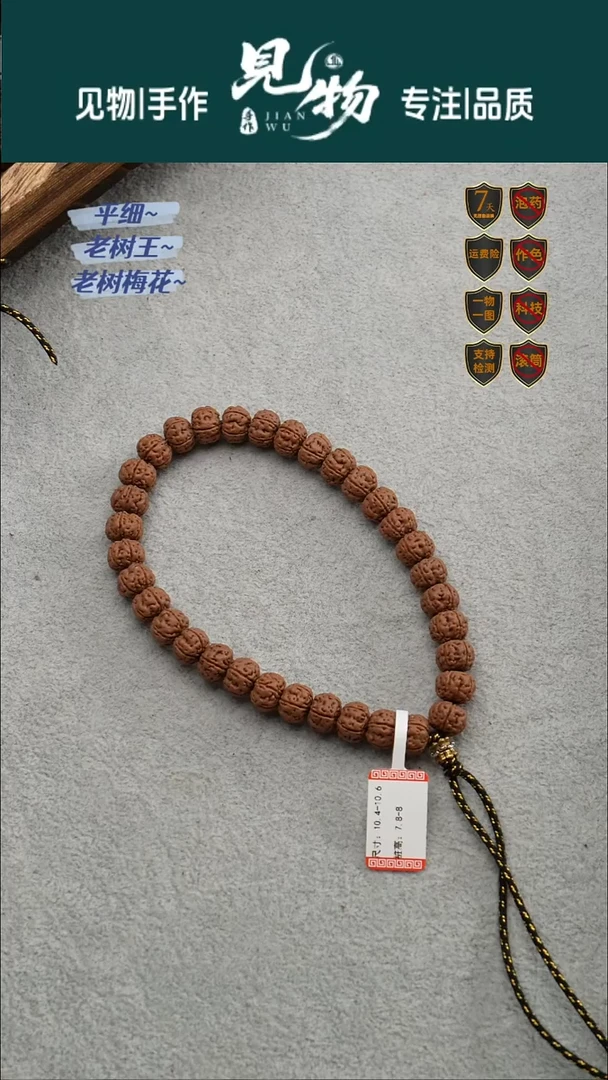 吊坠金刚菩提勿里达老树王定制级10.4-10.6尺寸