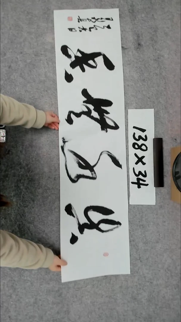 书法吕老师书法作品