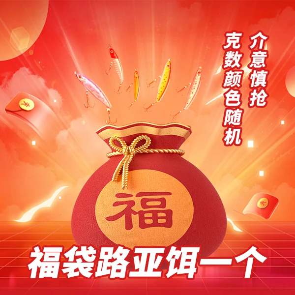 随机颜色克重路亚饵一个【福袋产品无售后】