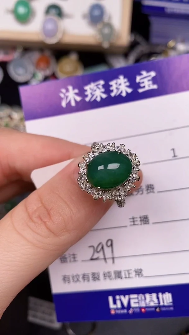 银S925镶嵌戒指翡翠2990