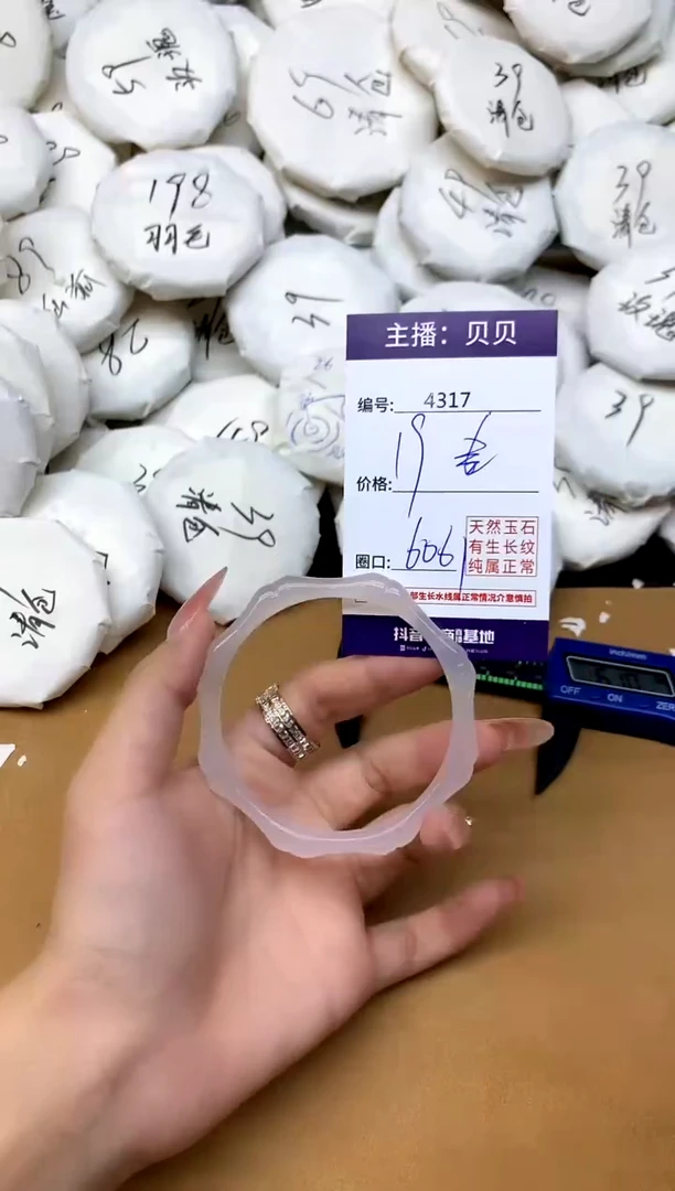 玛瑙/玉髓手镯未镶嵌4317