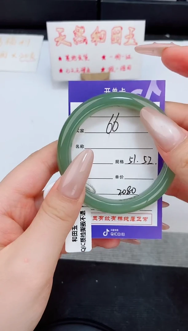 未镶嵌手镯和田玉66友缘微色差T5
