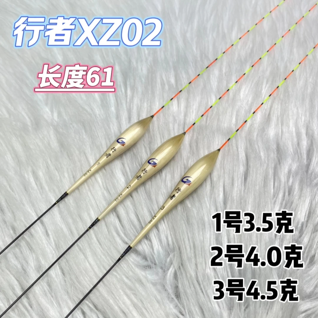 焱作行者带壳芦苇顿口王高灵敏浮漂行者XZ02