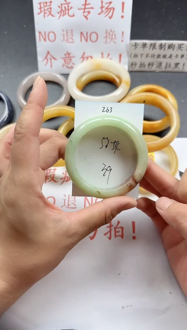 未镶嵌手镯石英质玉263+瑕疵