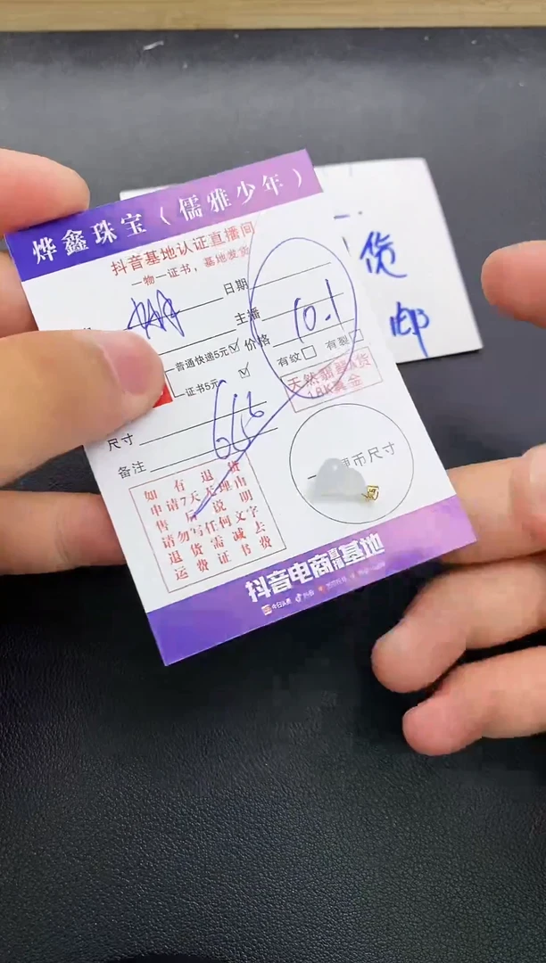 颈饰18K金镶嵌翡翠娜**?天然翡翠A货赠皮绳
