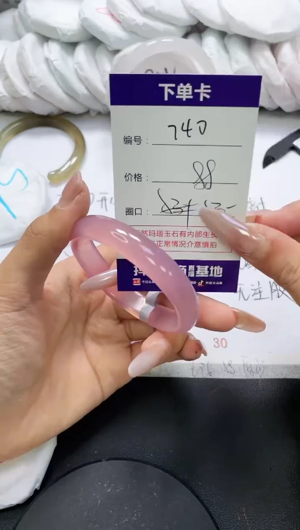 未镶嵌手镯玛瑙/玉髓740