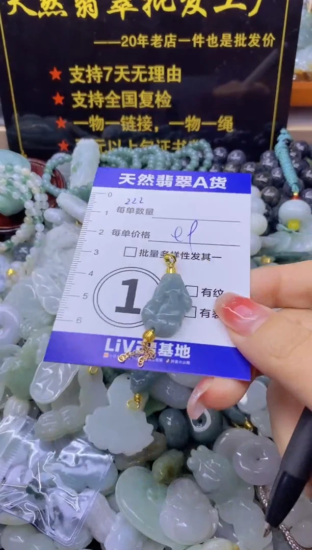 颈饰未镶嵌翡翠天然翡翠A货批量多样性发一件