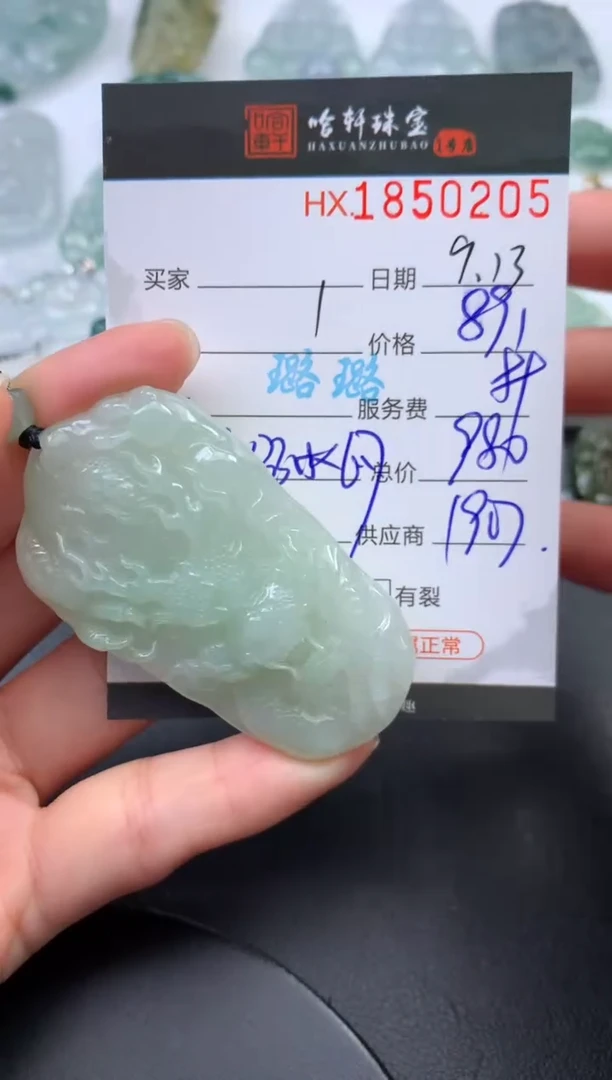 未镶嵌挂件翡翠哈轩 挂件1