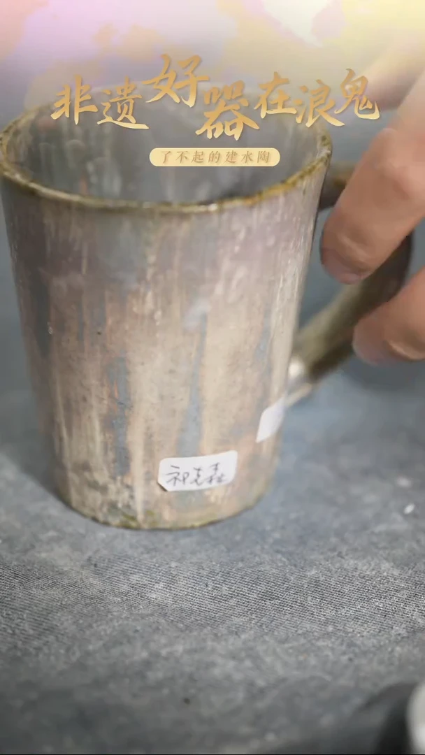 浪鬼家釉绘柴烧系列?**森杯子