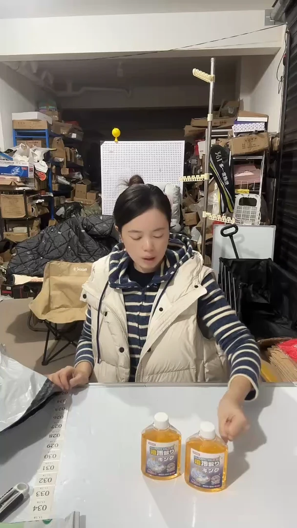 日用百货，去油王20