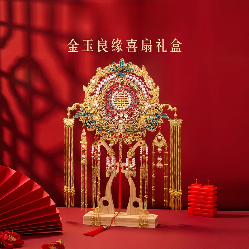 本宫好物金玉良缘团扇喜扇中式团扇双面成品结婚礼物送新娘中秋节