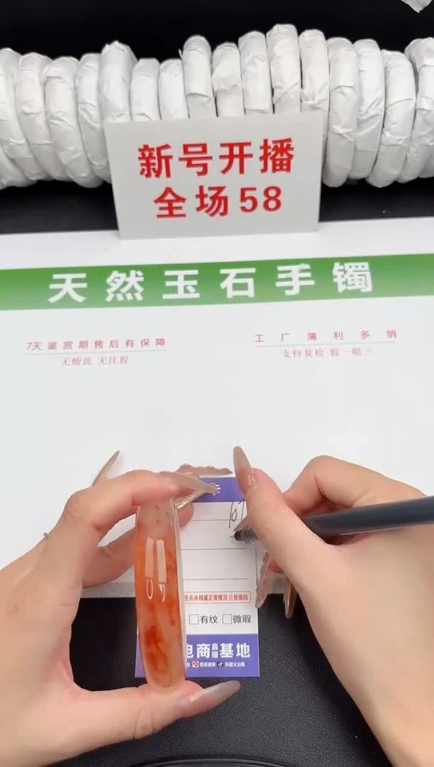 未镶嵌手镯石英质玉107-57.5