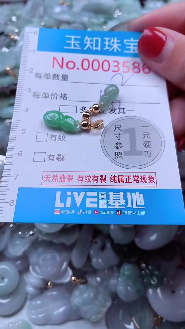 吊坠(不含链)未镶嵌翡翠3586