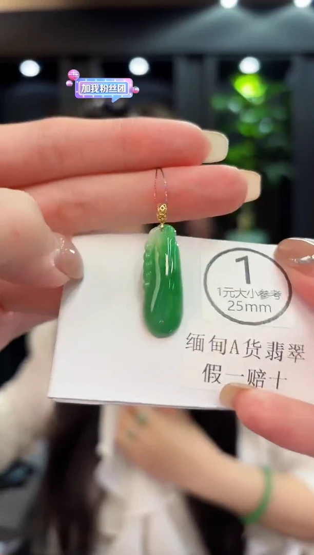 吊坠(不含链)18K金镶嵌翡翠 缅料A货/支持复检/一件