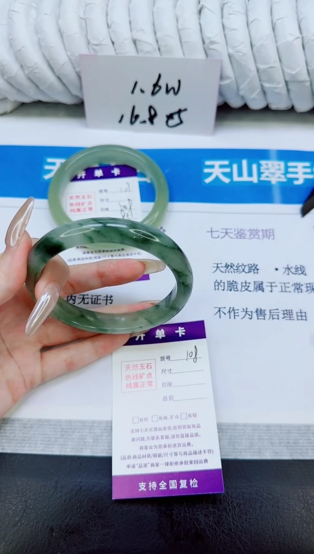 未镶嵌手镯石英质玉108/64.6