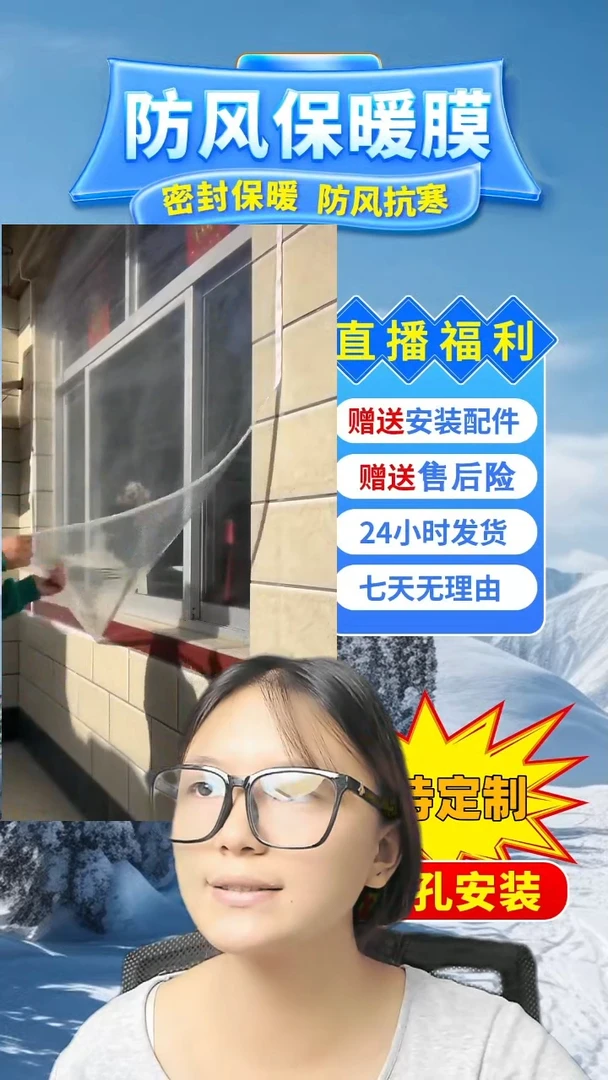 龙**涯高透保暖模黑色包边：175*165的1个