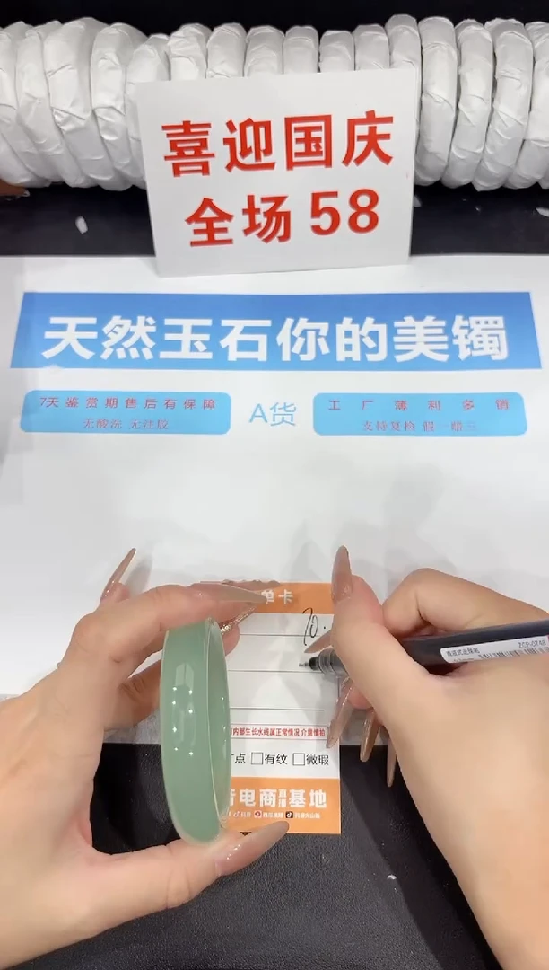 未镶嵌手镯石英质玉70-56.8