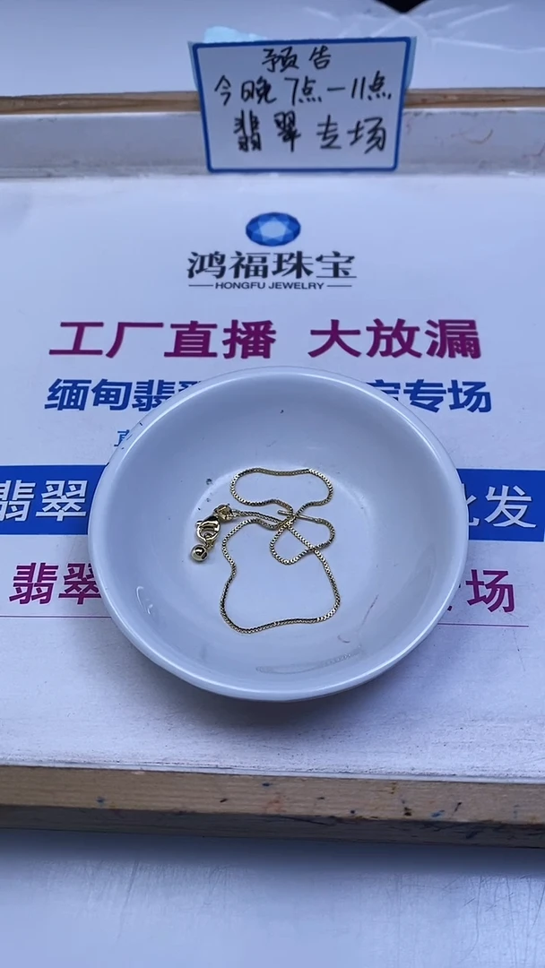 合金（手链）玛瑙/玉髓E116 合 琻 金色手链4条9.9元