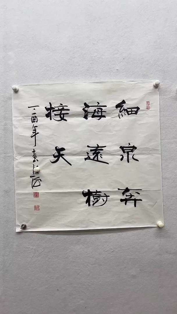 书法绘画书法绘画