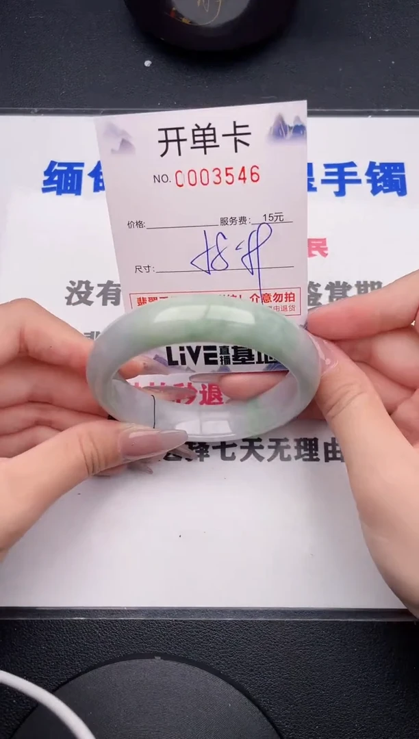未镶嵌手镯翡翠46