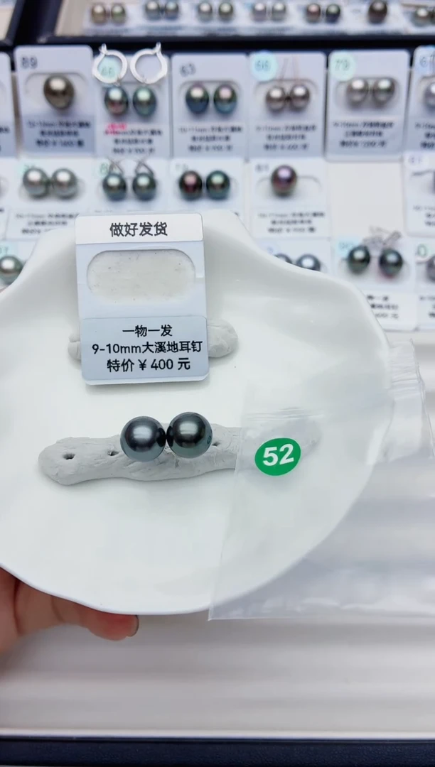 裸珠海水珍珠9-10大溪地52