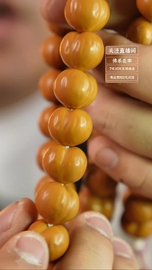 手串猴头核桃屁桃【聚宝盆】