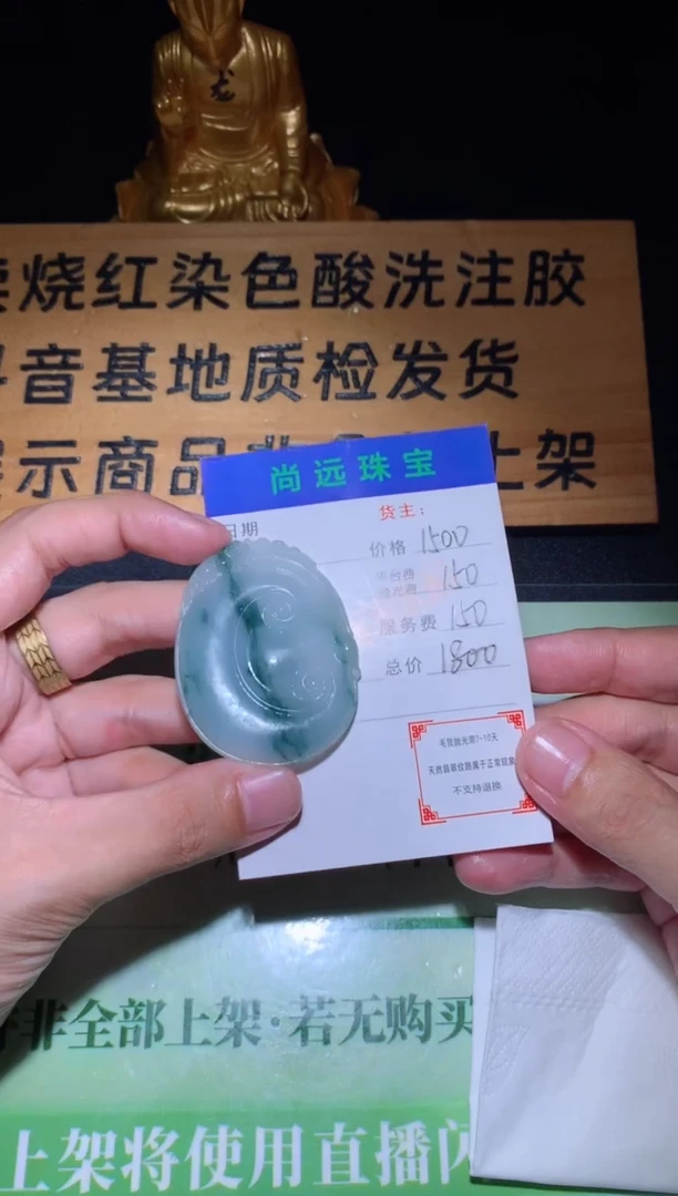 未镶嵌定制翡翠毛货-不退不换