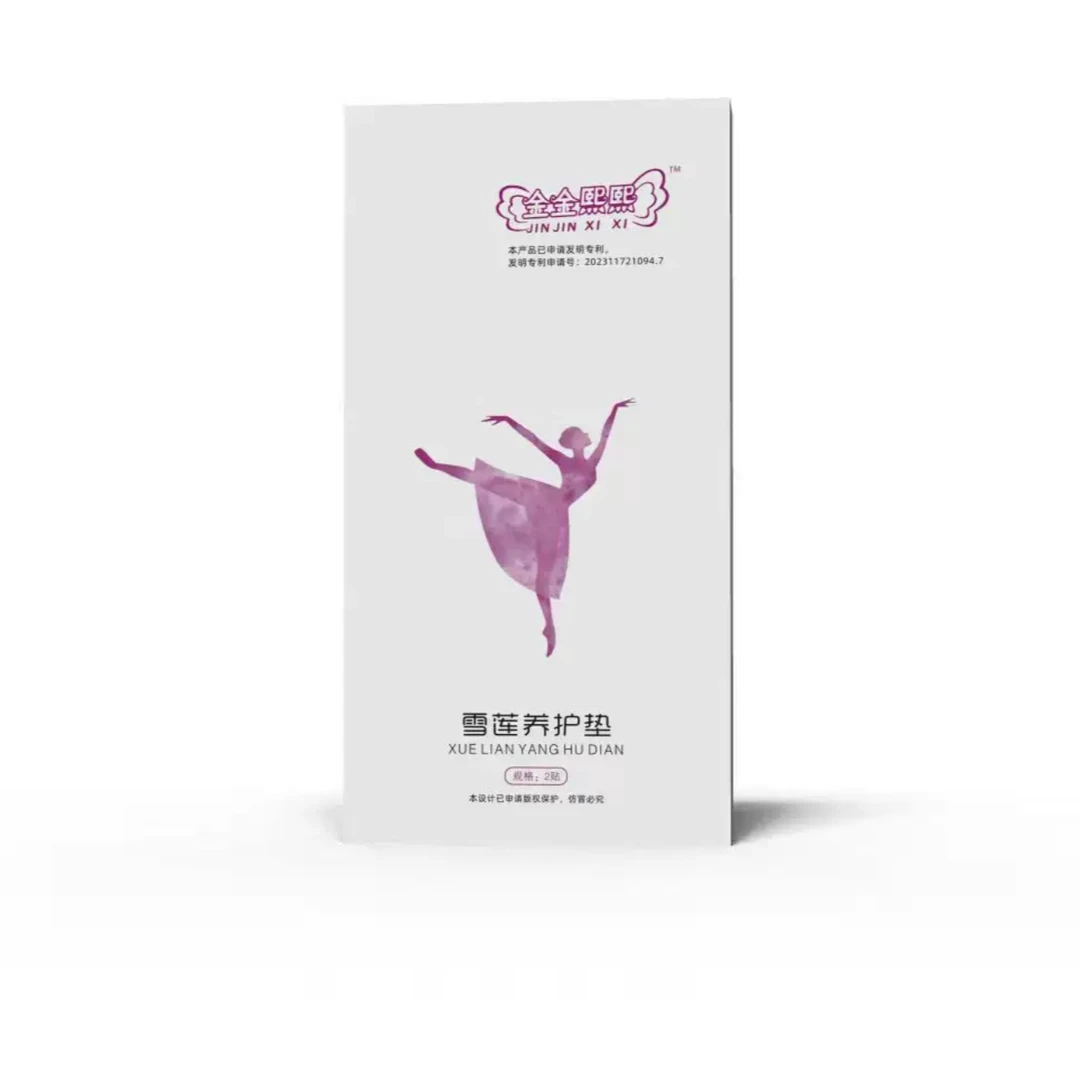 金金熙熙天然雪莲抑菌卫生护垫 女性私处护理