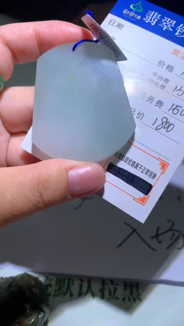 未镶嵌定制翡翠已***~毛货-不退不换