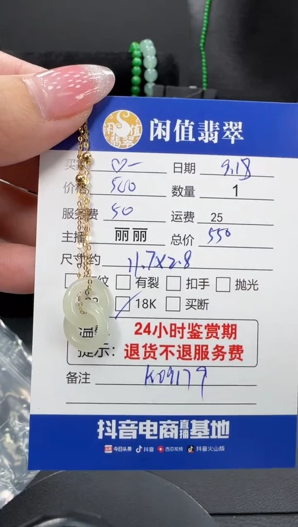 颈饰18K金镶嵌和田玉ᥫ***?和田玉吊坠