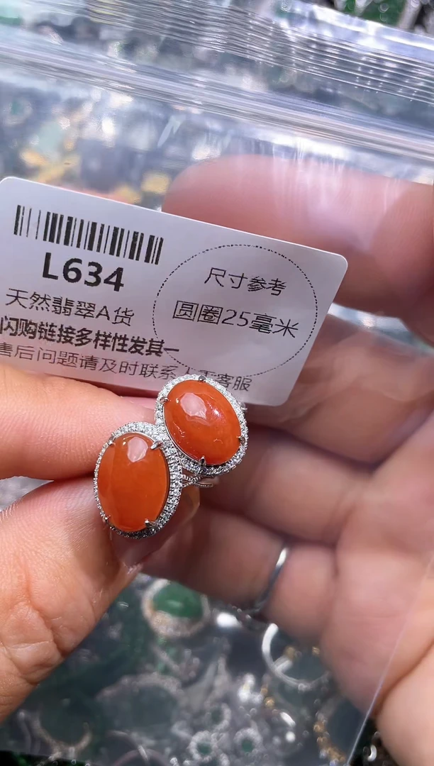 【闪购商品】翡翠颈饰未镶嵌L634戒指 多样性发其一