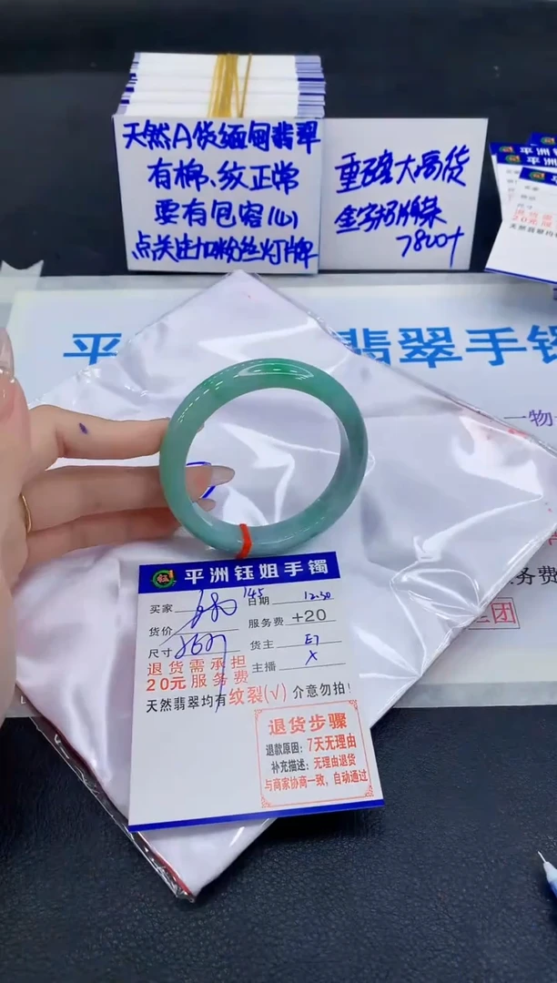 未镶嵌手镯翡翠1