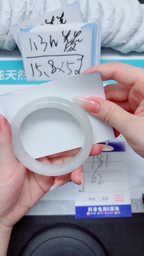 石英质玉手镯未镶嵌181-62