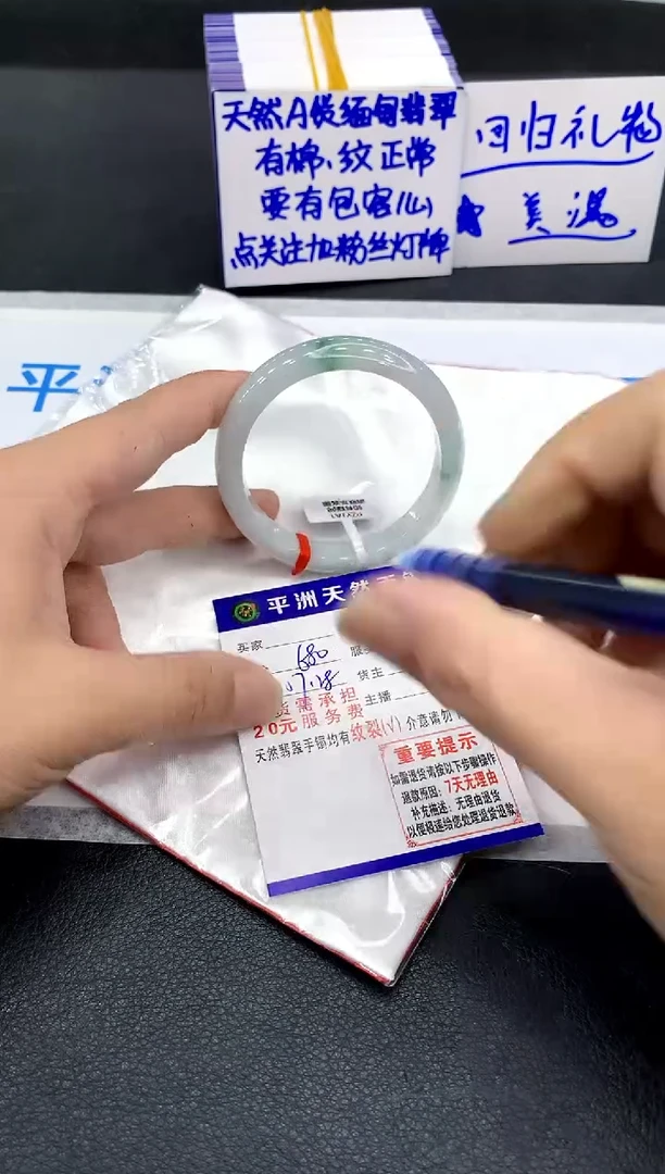 未镶嵌手镯翡翠微**笑1