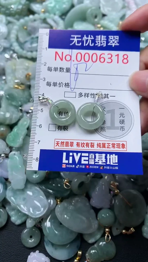 颈饰未镶嵌翡翠6318