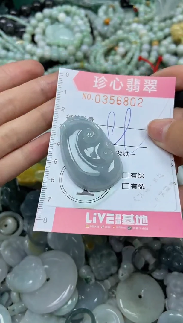 颈饰未镶嵌翡翠闪购0356802