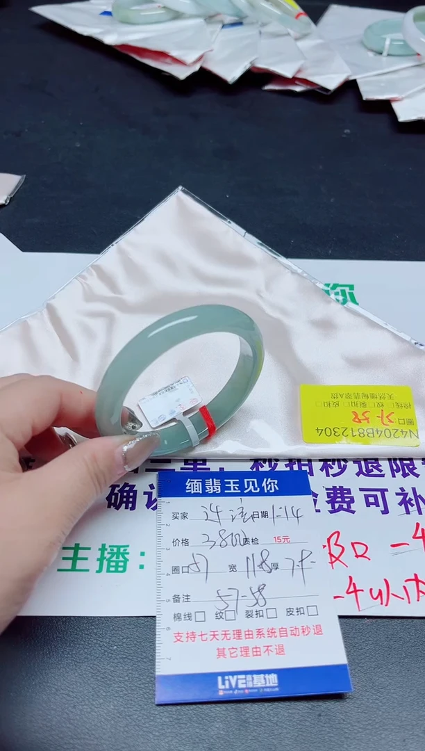 【闪购商品】翡翠手镯未镶嵌57/12304