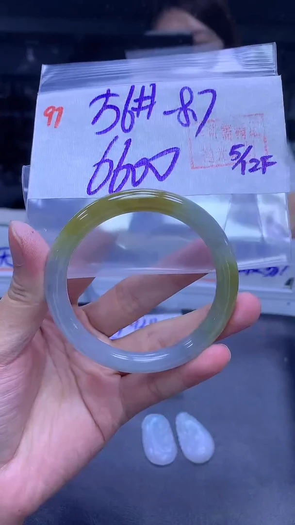 未镶嵌定制翡翠97手镯56+6600元+拍一发一