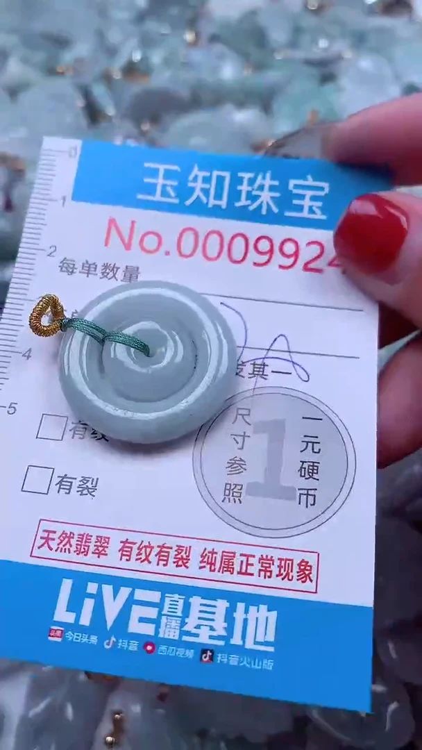 吊坠(不含链)未镶嵌翡翠9924