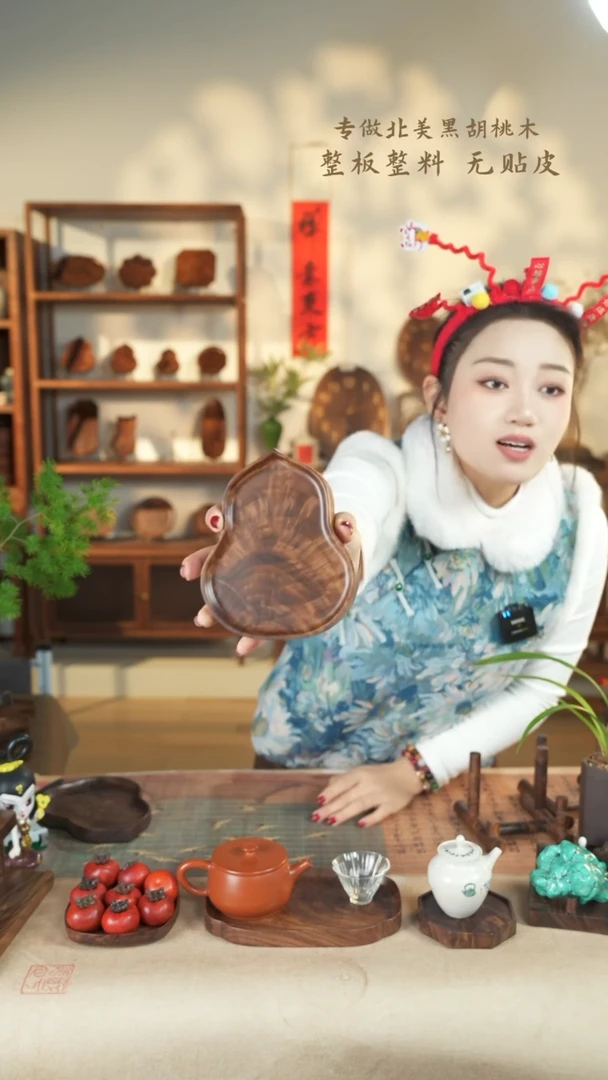 【闪购商品】北美黑胡桃木茶盘890
