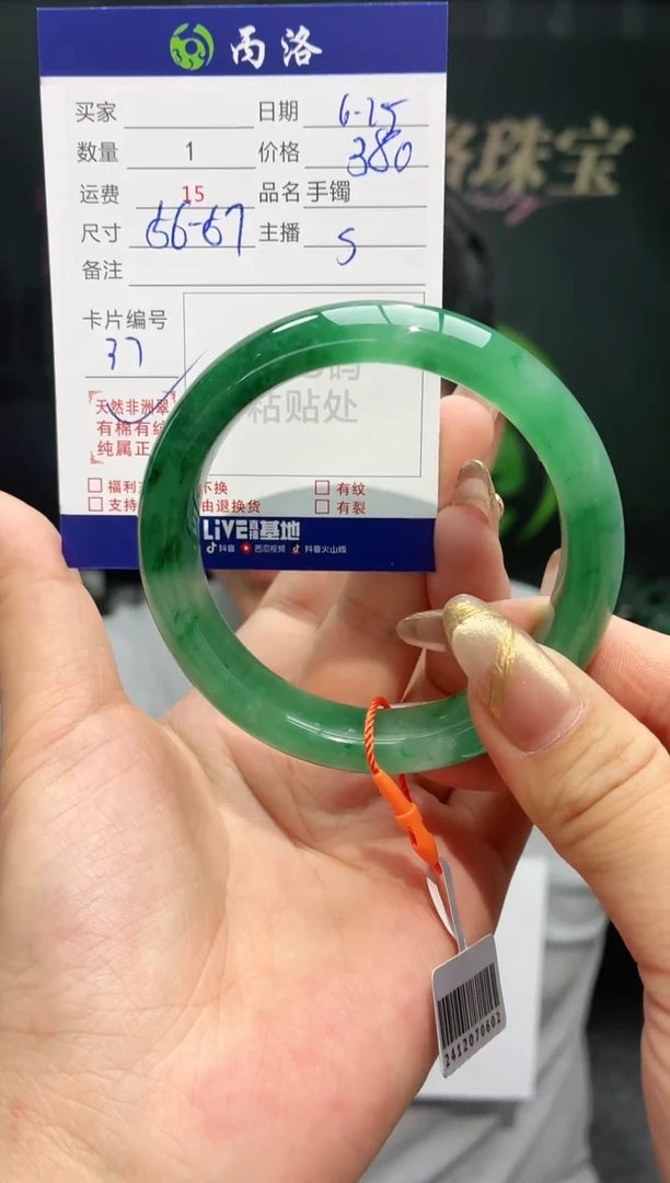 手镯石英质玉未镶嵌56-57