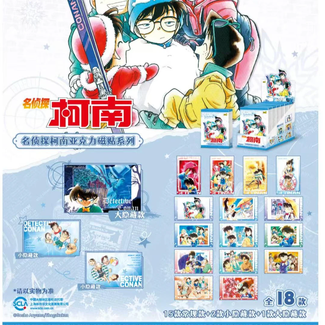【限拍福福】名侦探柯南-漫画主题亚克力磁贴收藏盲盒（默认代拆）