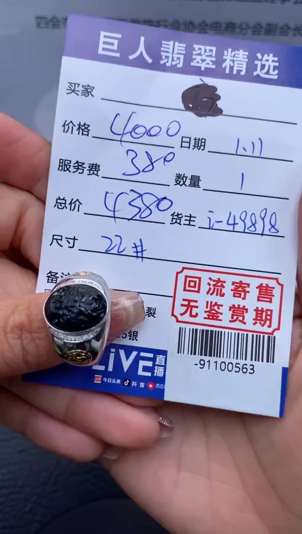 【闪购商品】翡翠戒指18K金镶嵌多人-91100563