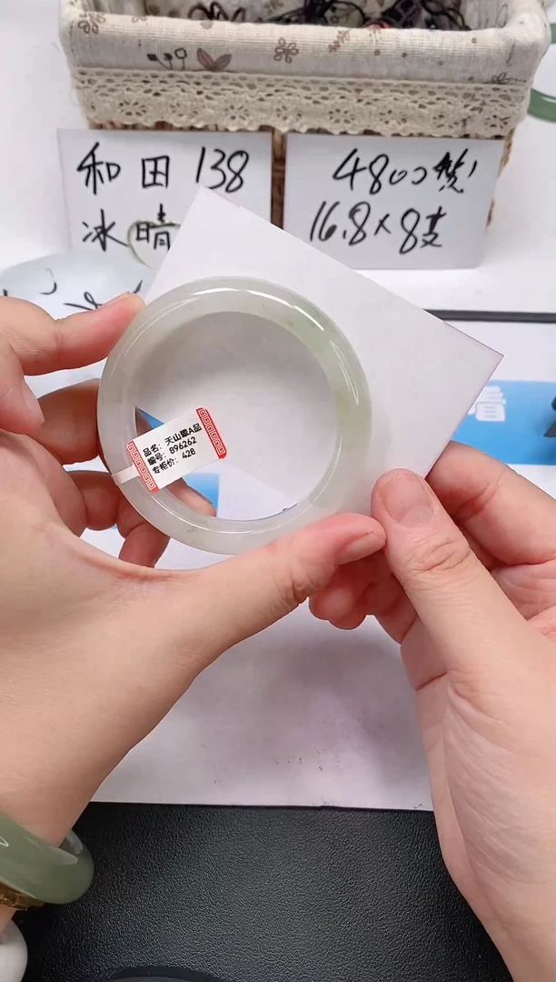 未镶嵌手镯石英质玉181/56-57