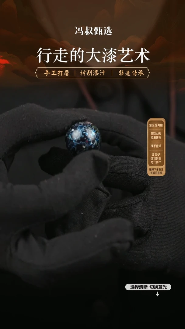 【闪购商品】【七巷大漆】螺钿2.0-45