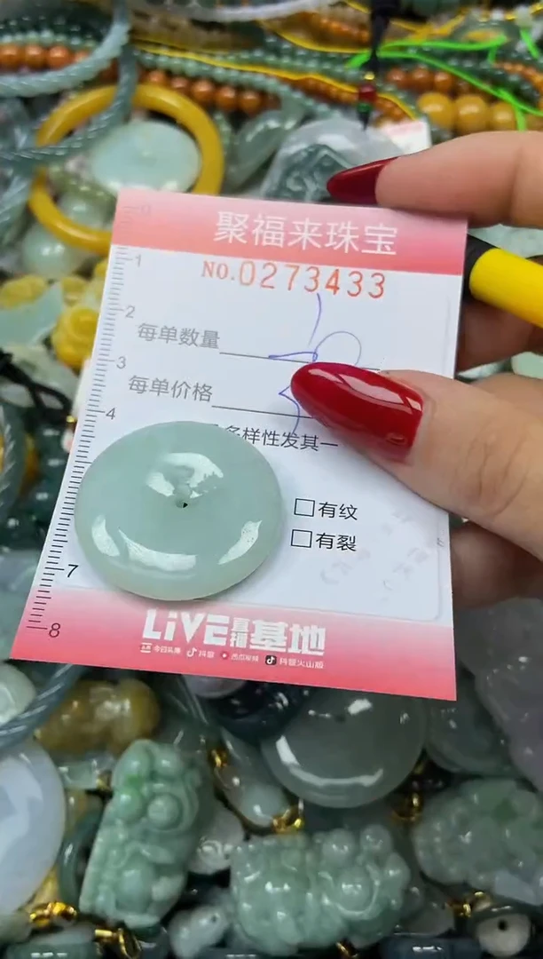 颈饰未镶嵌翡翠闪购0273433