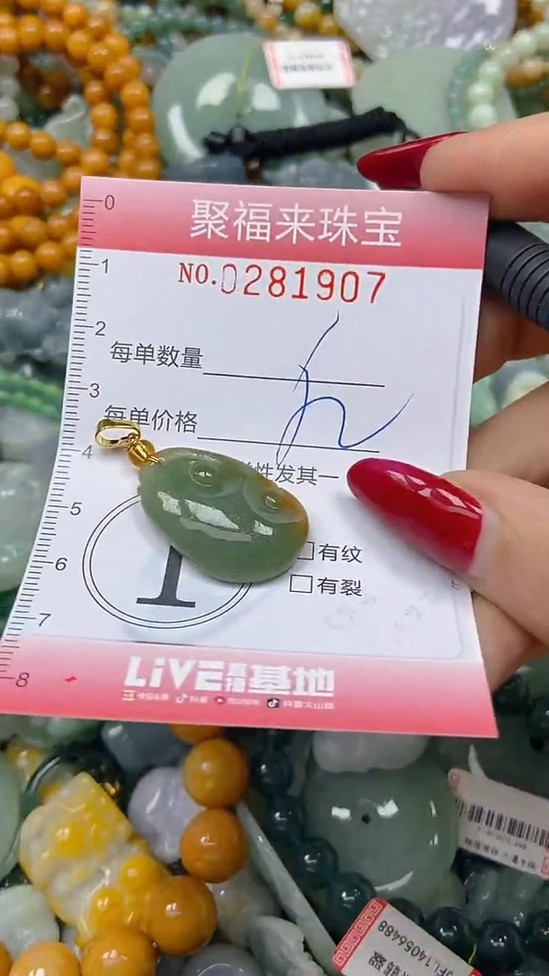 颈饰未镶嵌翡翠闪购0281907