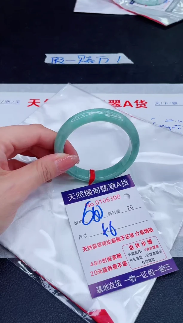 未镶嵌手镯翡翠680.00