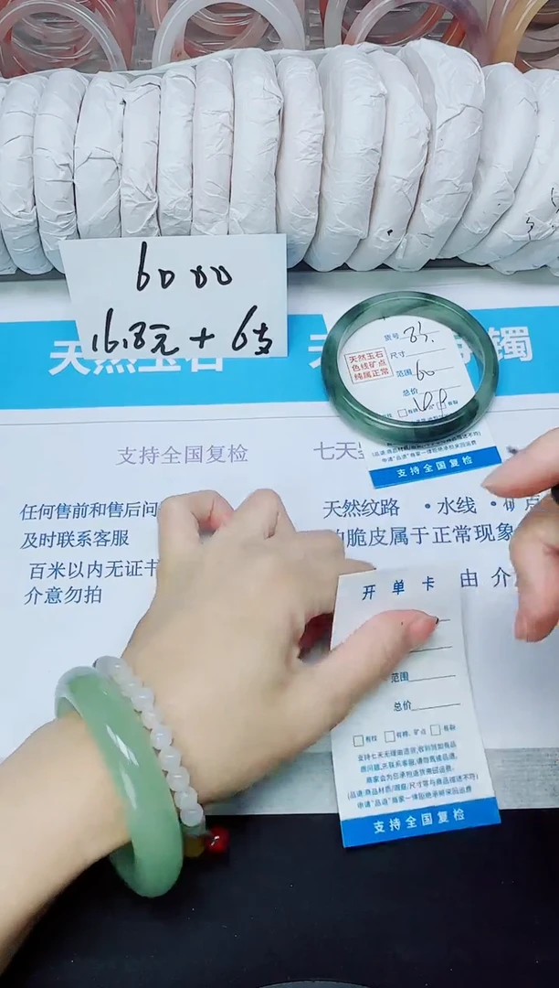 石英质玉手镯未镶嵌83/60