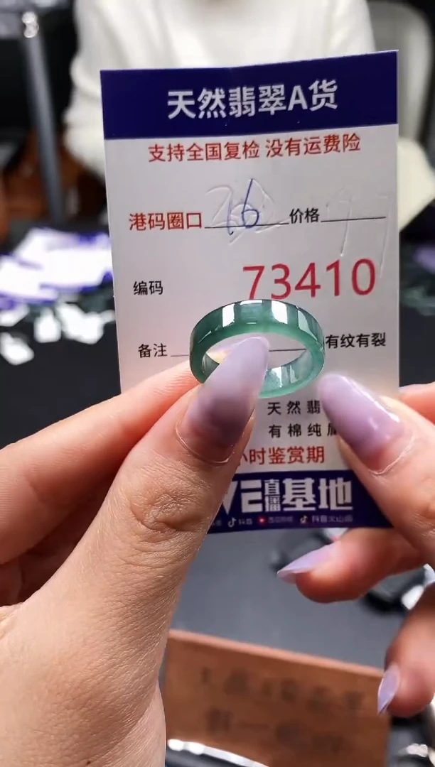 未镶嵌戒指翡翠天然A货翡翠3410
